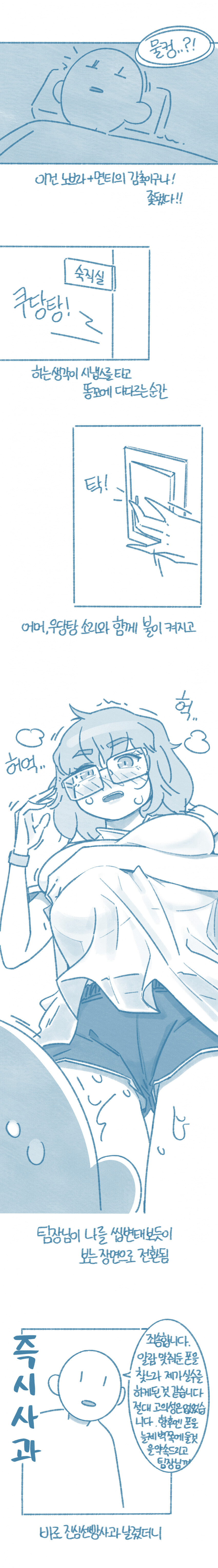 실수로 여선배 가슴 만져버린 개발자.manhwa_5.jpg