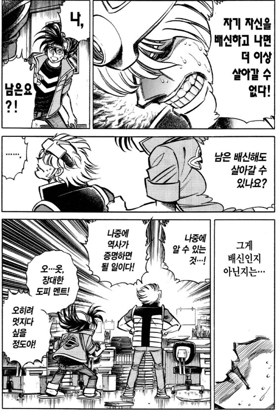 울어라펜) 나는 배신을 하지 않는다!!_3.png