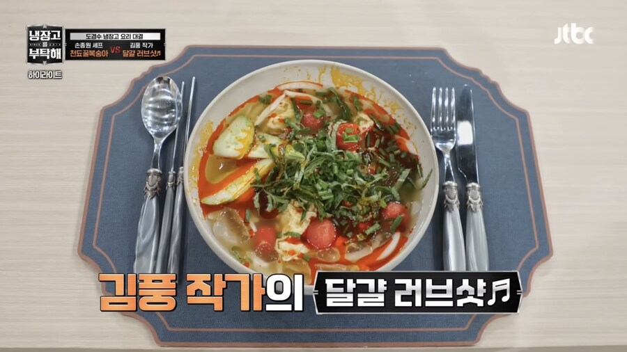 만화에서만 볼수 있던 요리 기술을 쓴 김풍_1.jpg