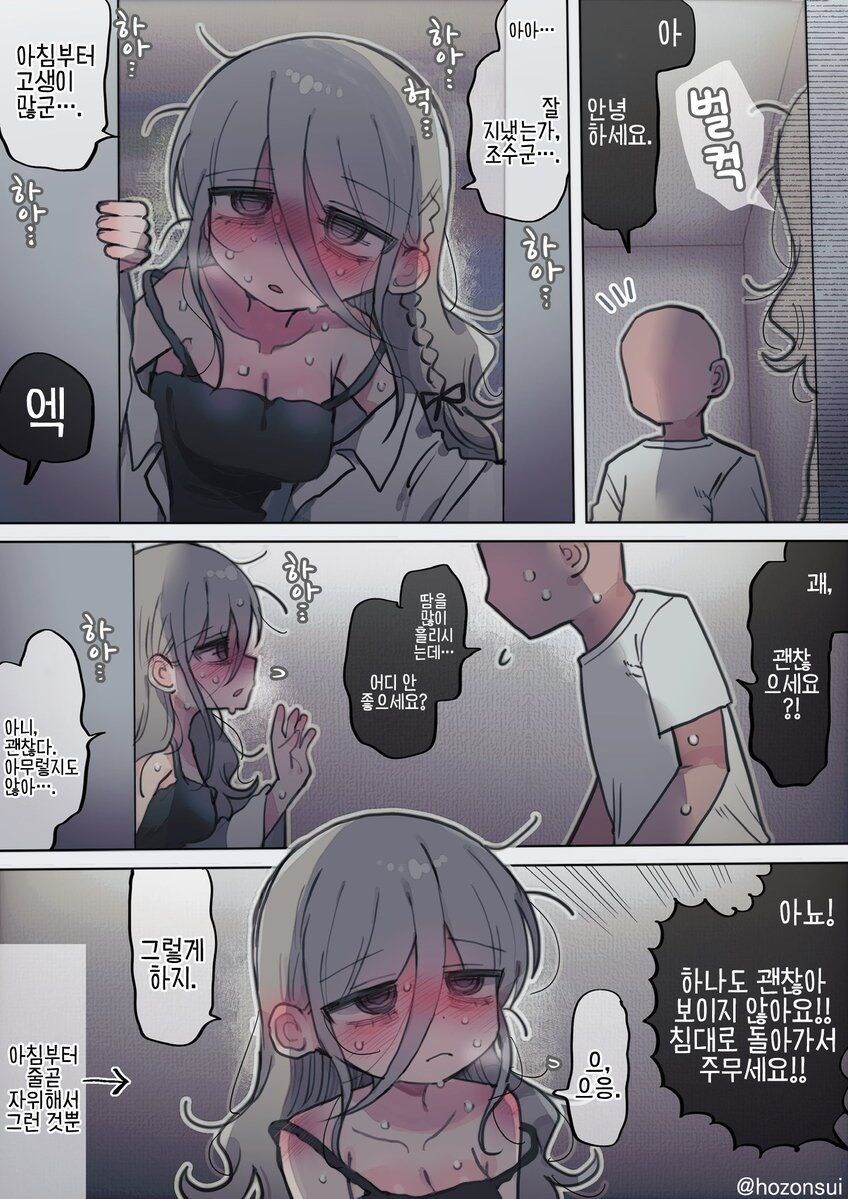 히토미에서 퍼온 다우너 연구원 누나(32살) manga_12.jpg