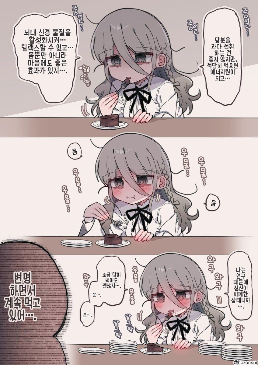 히토미에서 퍼온 다우너 연구원 누나(32살) manga_13.jpg