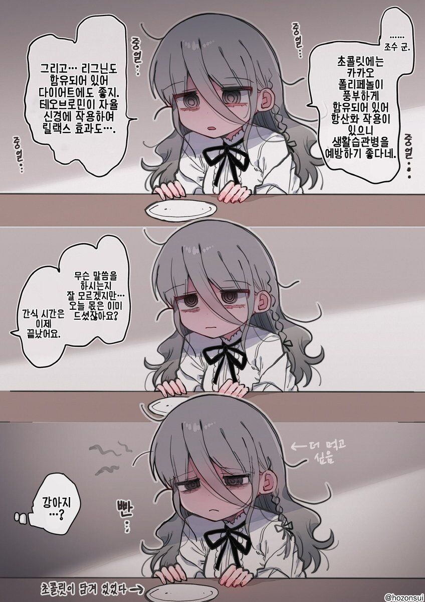 히토미에서 퍼온 다우너 연구원 누나(32살) manga_14.jpg