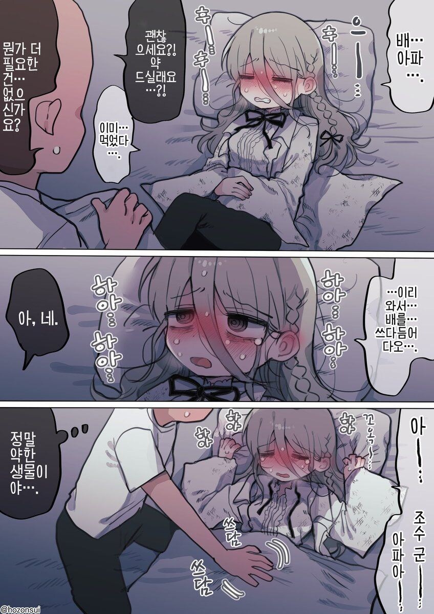 히토미에서 퍼온 다우너 연구원 누나(32살) manga_16.jpg