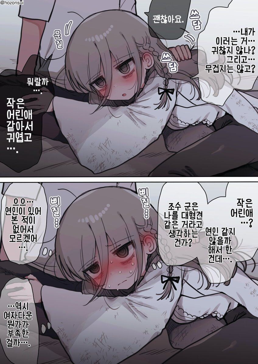 히토미에서 퍼온 다우너 연구원 누나(32살) manga_18.jpg