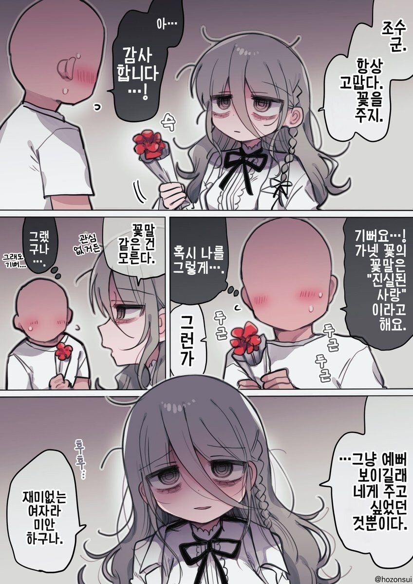 히토미에서 퍼온 다우너 연구원 누나(32살) manga_19.jpg