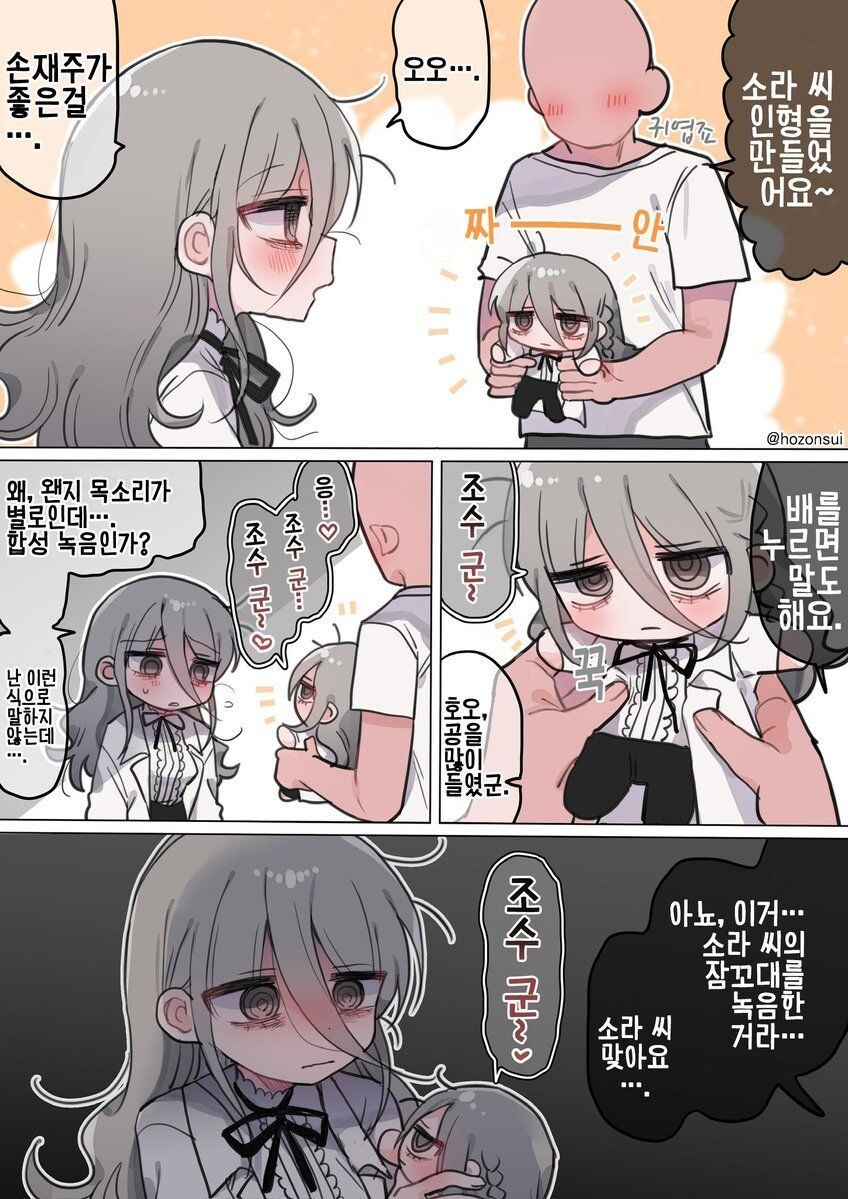 히토미에서 퍼온 다우너 연구원 누나(32살) manga_20.jpg