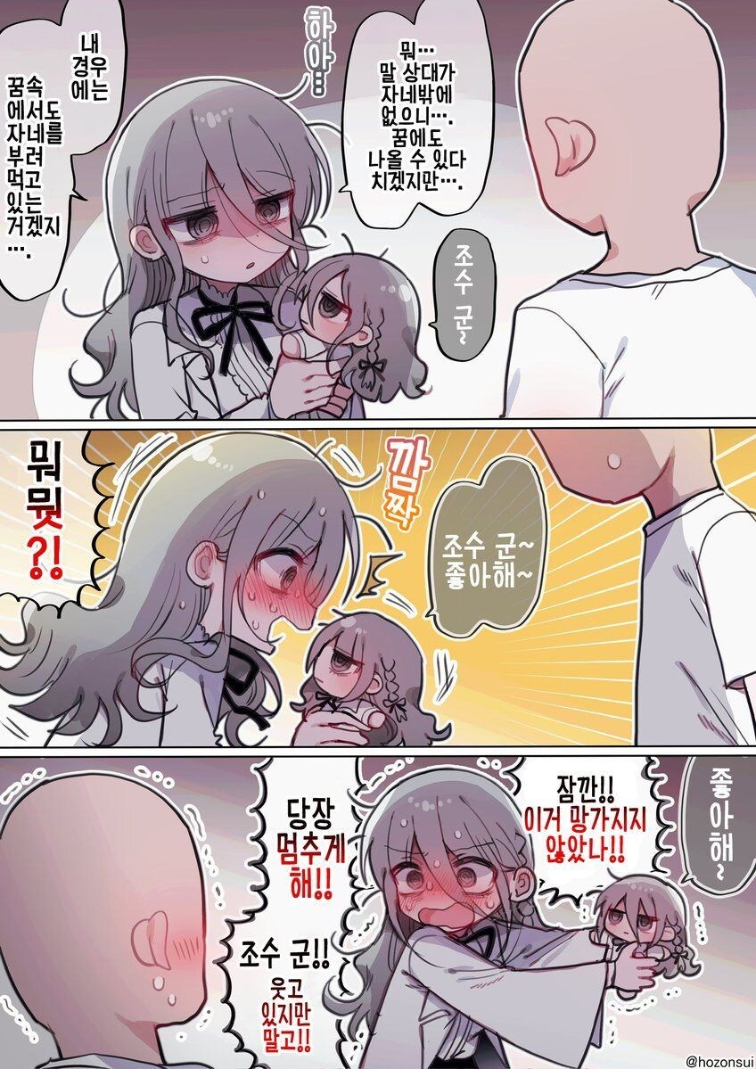 히토미에서 퍼온 다우너 연구원 누나(32살) manga_21.jpg