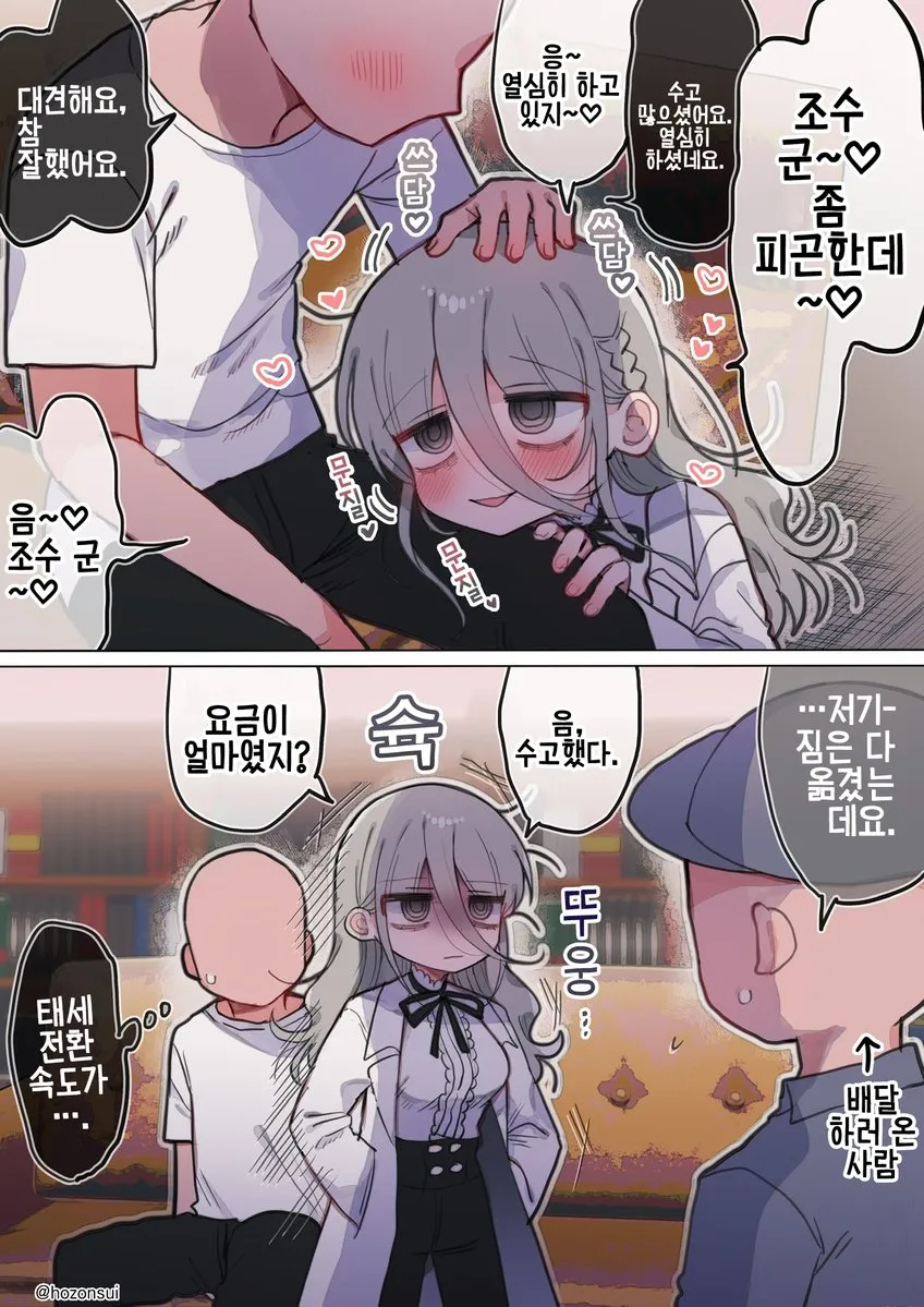 히토미에서 퍼온 다우너 연구원 누나(32살) manga_23.webp