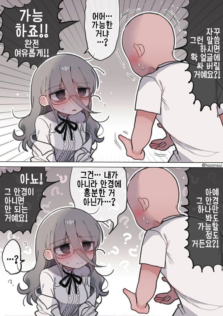 히토미에서 퍼온 다우너 연구원 누나(32살) manga_27.jpg