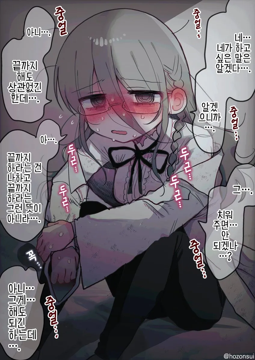 히토미에서 퍼온 다우너 연구원 누나(32살) manga_28.webp
