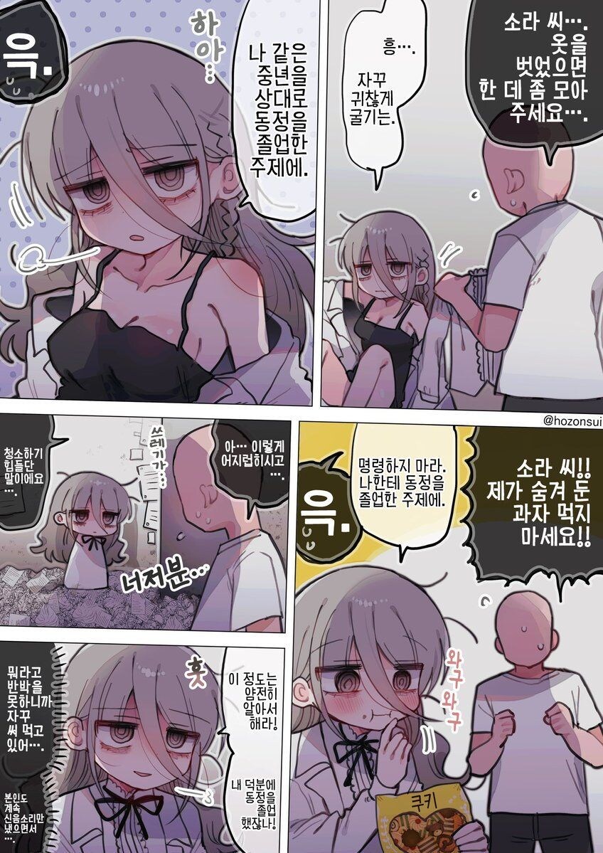 히토미에서 퍼온 다우너 연구원 누나(32살) manga_29.jpg