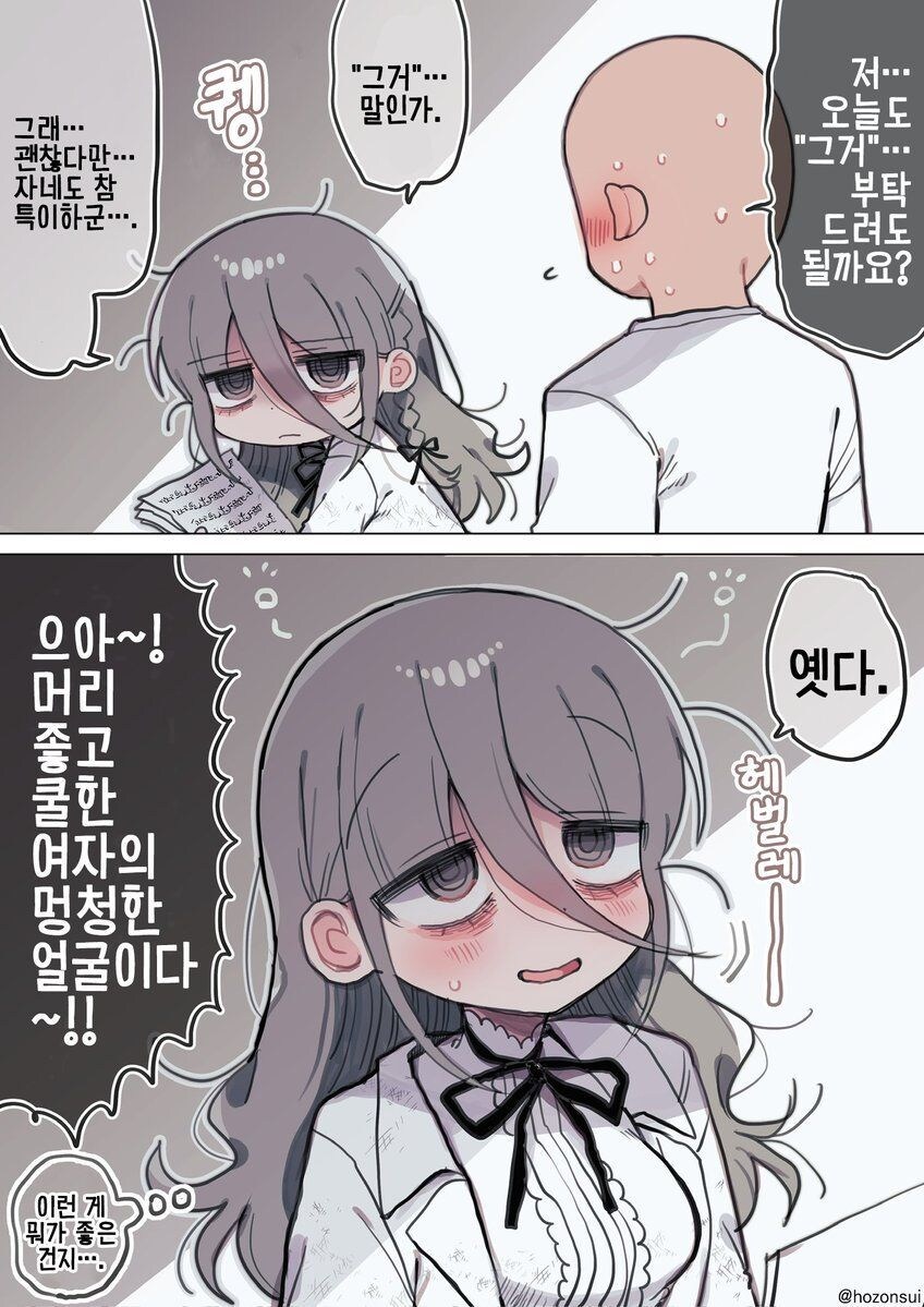 히토미에서 퍼온 다우너 연구원 누나(32살) manga_30.jpg