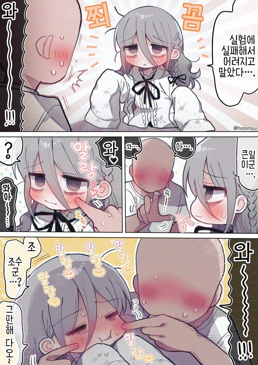 히토미에서 퍼온 다우너 연구원 누나(32살) manga_41.webp