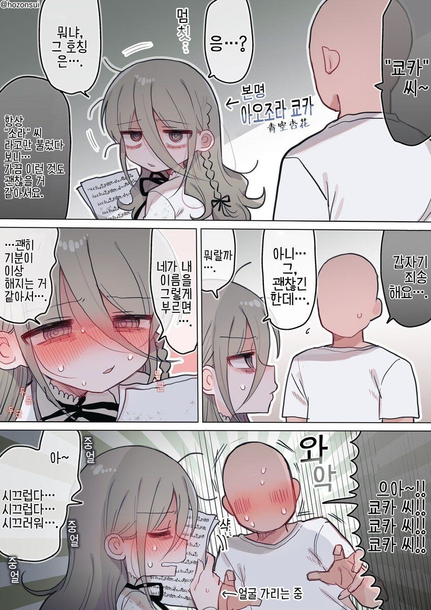 히토미에서 퍼온 다우너 연구원 누나(32살) manga_31.jpg