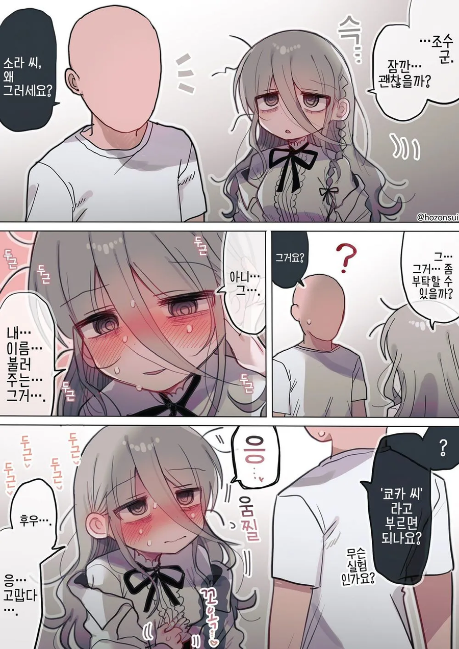 히토미에서 퍼온 다우너 연구원 누나(32살) manga_32.webp