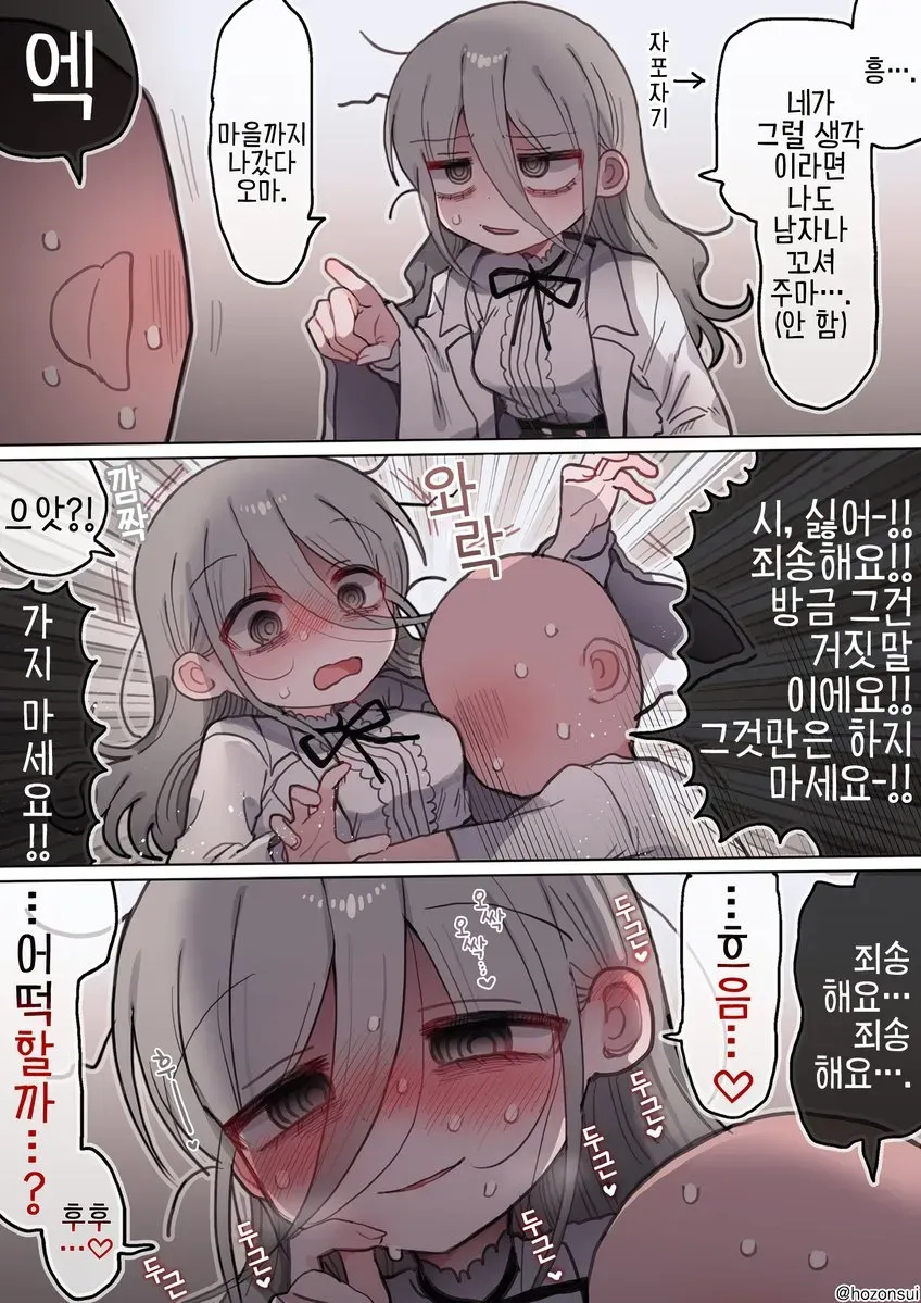 히토미에서 퍼온 다우너 연구원 누나(32살) manga_34.webp