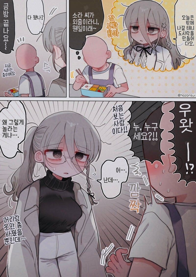 히토미에서 퍼온 다우너 연구원 누나(32살) manga_35.jpg