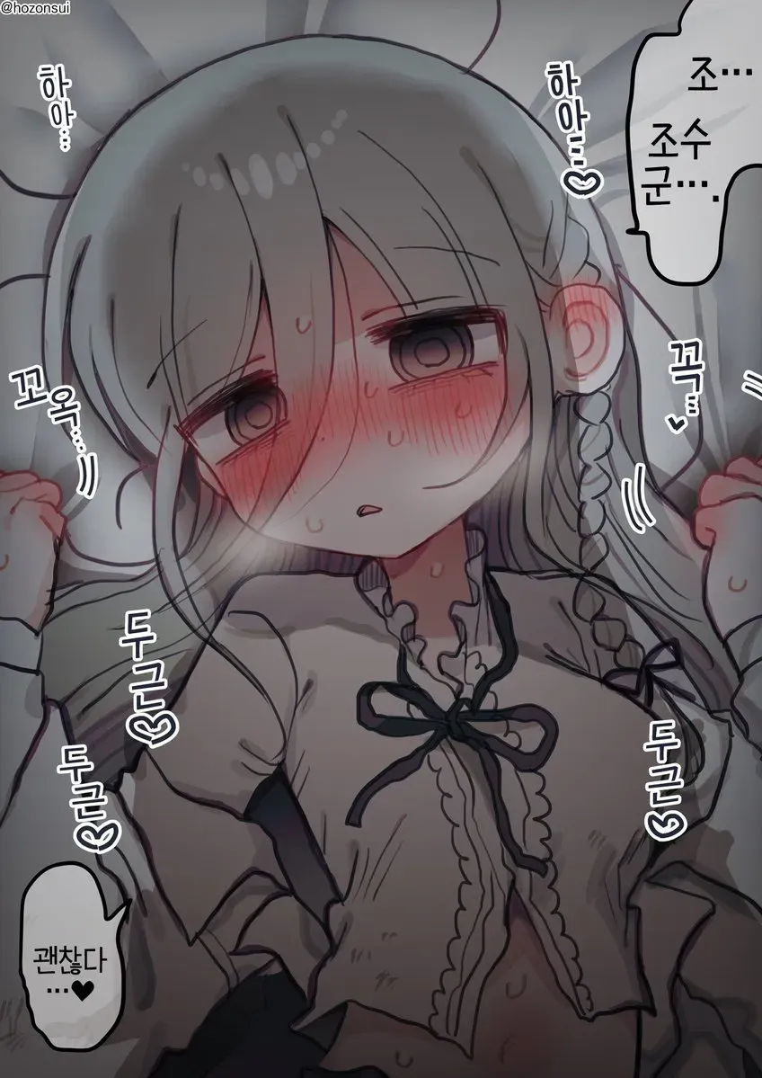 히토미에서 퍼온 다우너 연구원 누나(32살) manga_38.webp