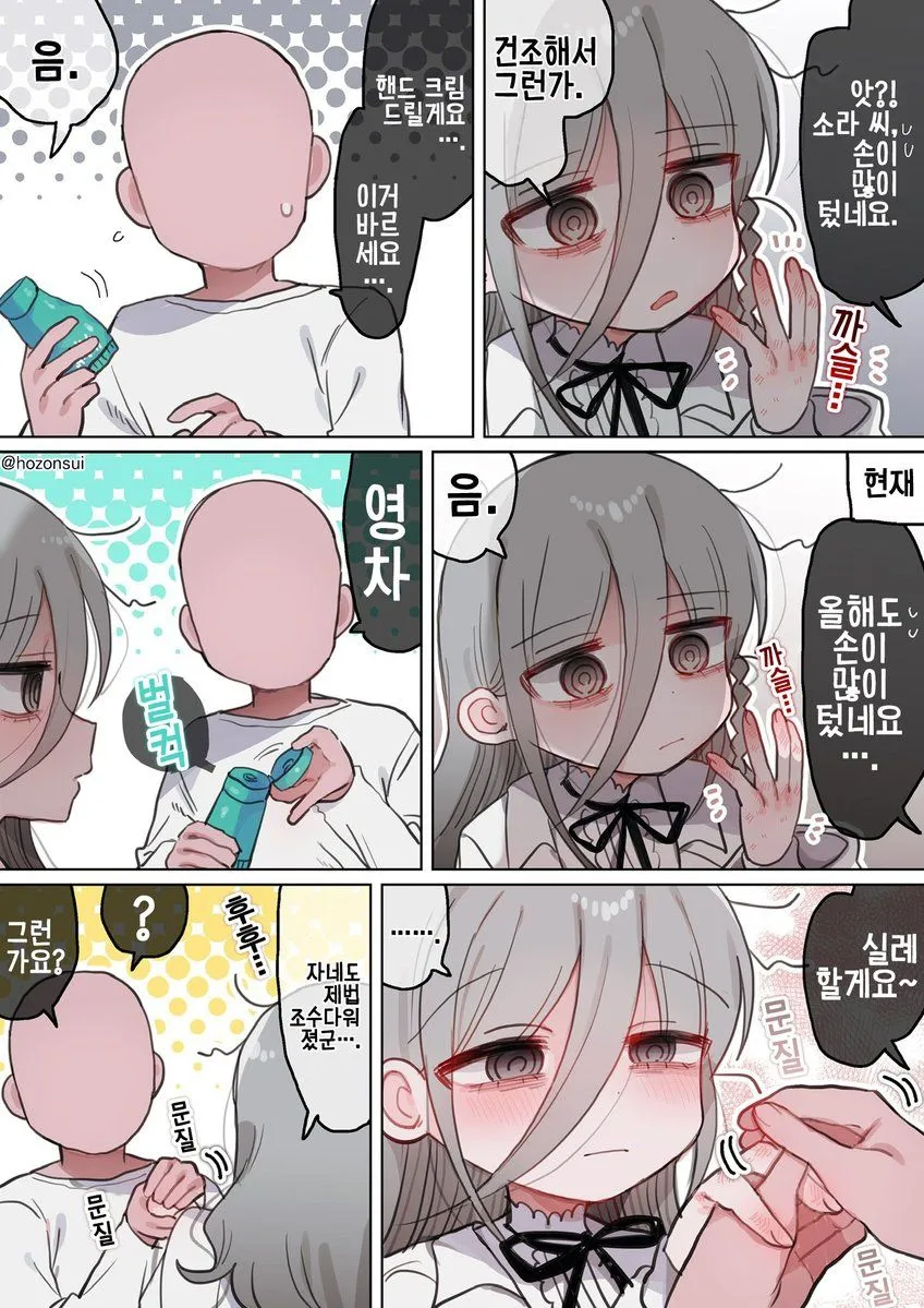 히토미에서 퍼온 다우너 연구원 누나(32살) manga_40.webp