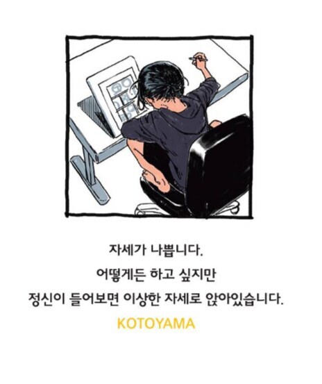 철야의 노래 작가의 안좋은 습관_2.jpg