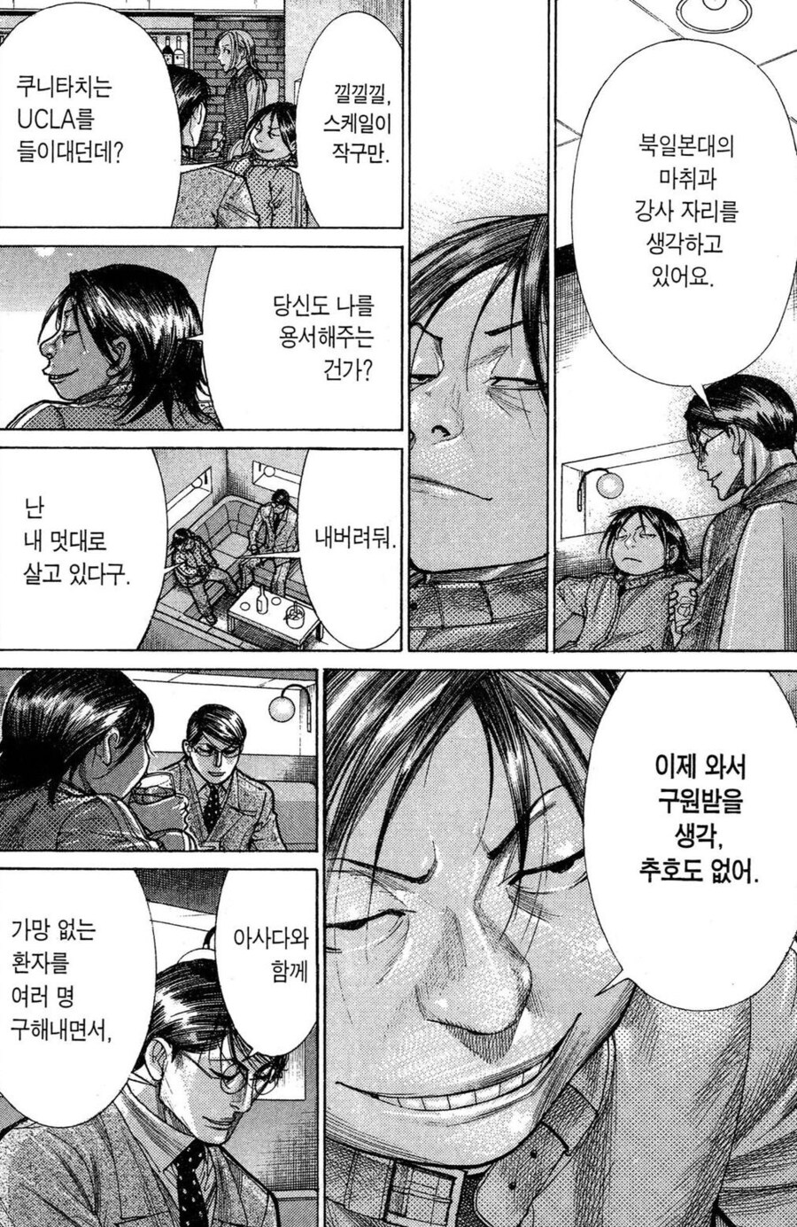 약한 사람에게는 감미로웠던 만화 속 유혹_2.jpg