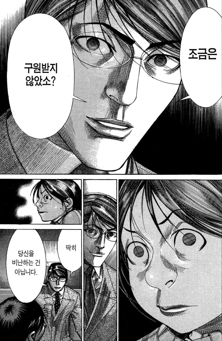 약한 사람에게는 감미로웠던 만화 속 유혹_3.jpg