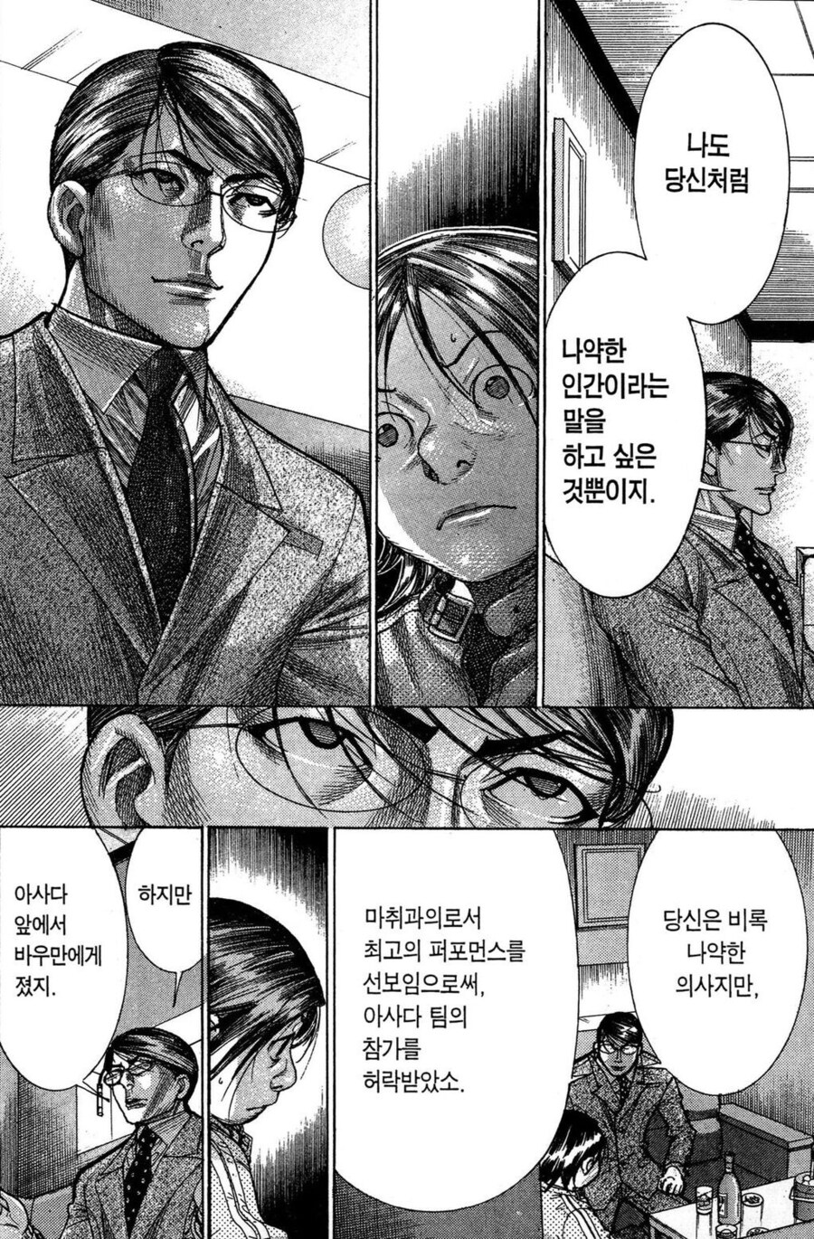 약한 사람에게는 감미로웠던 만화 속 유혹_4.jpg