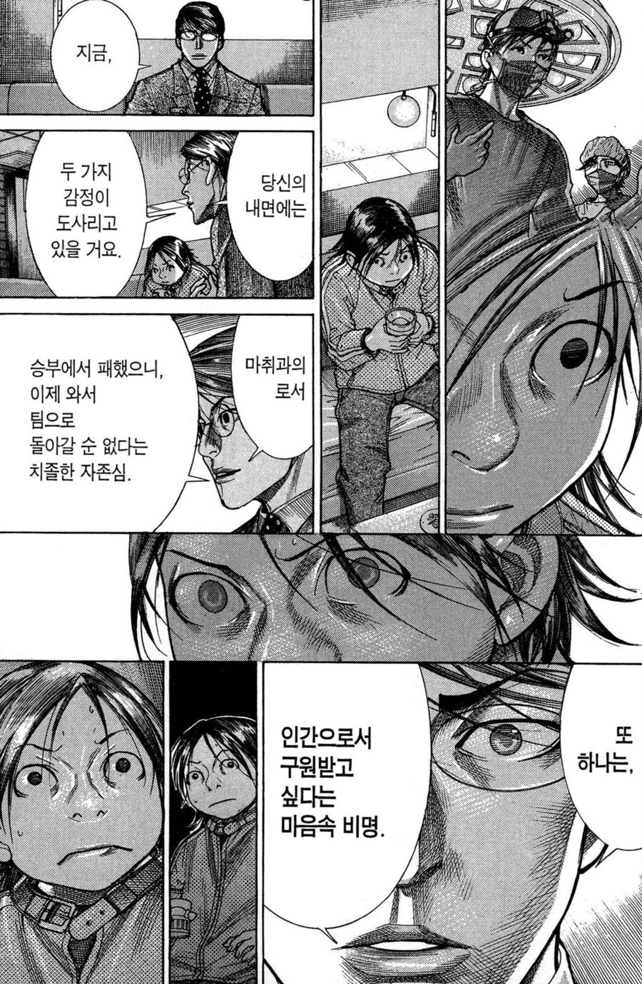 약한 사람에게는 감미로웠던 만화 속 유혹_5.jpg