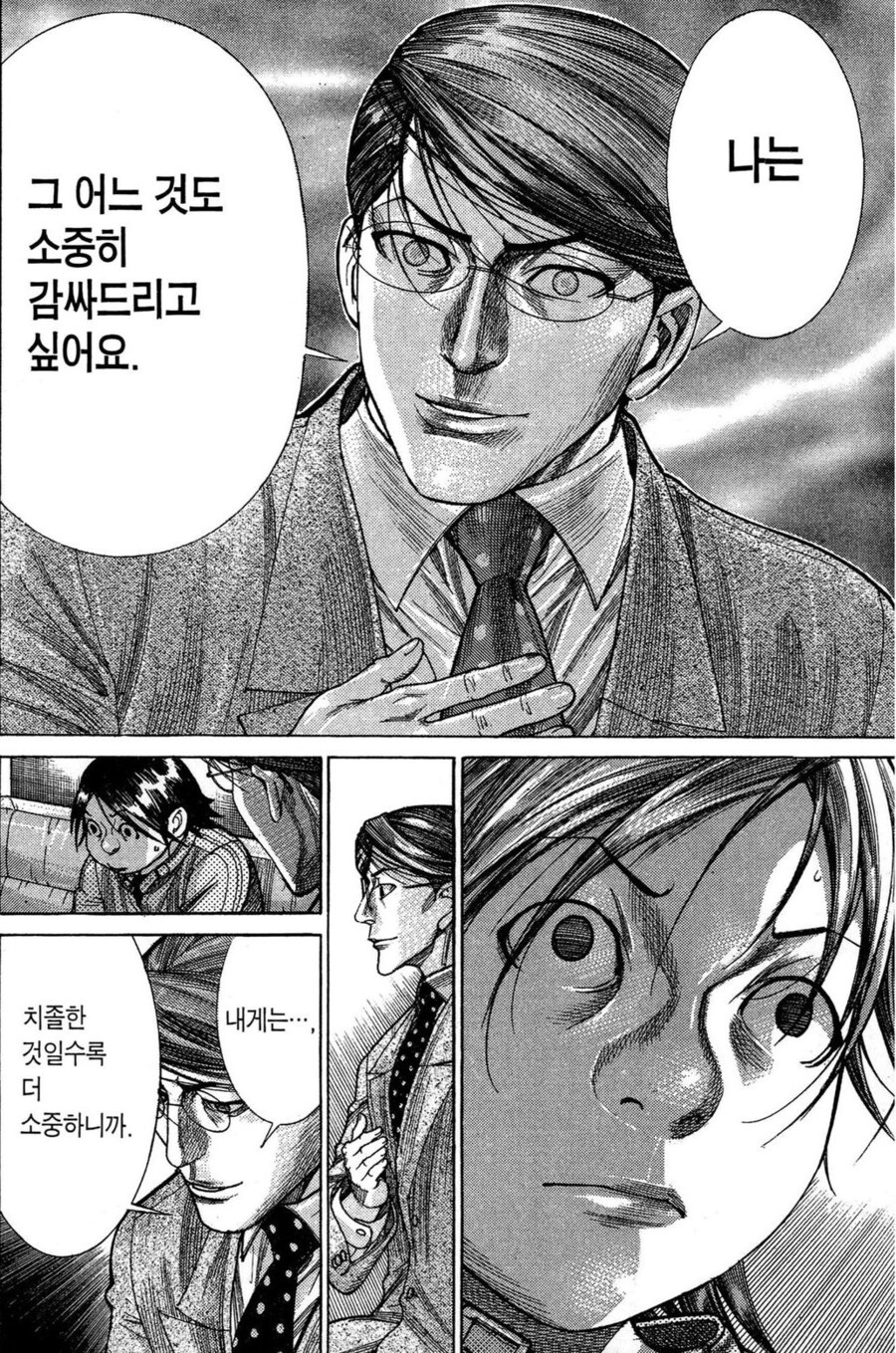 약한 사람에게는 감미로웠던 만화 속 유혹_6.jpg