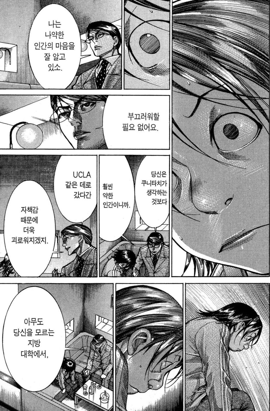 약한 사람에게는 감미로웠던 만화 속 유혹_7.jpg