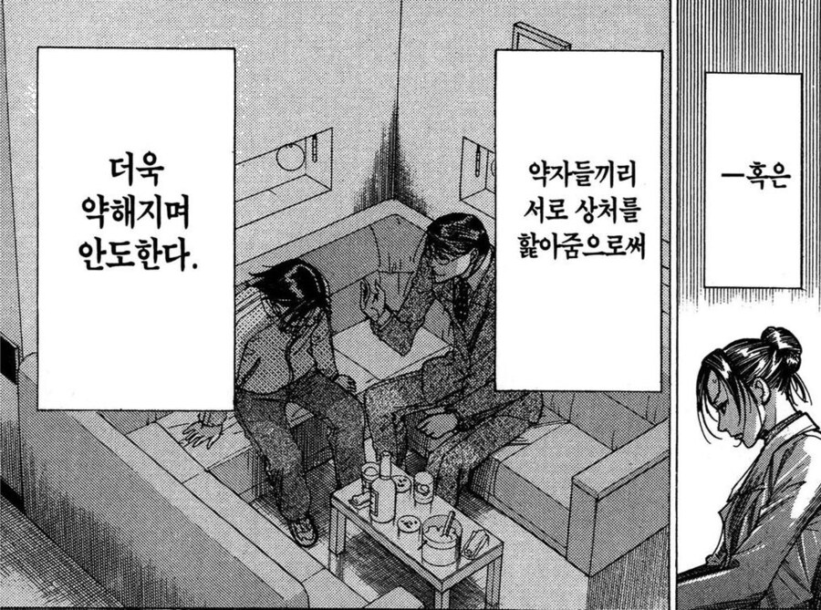 약한 사람에게는 감미로웠던 만화 속 유혹_10.jpg