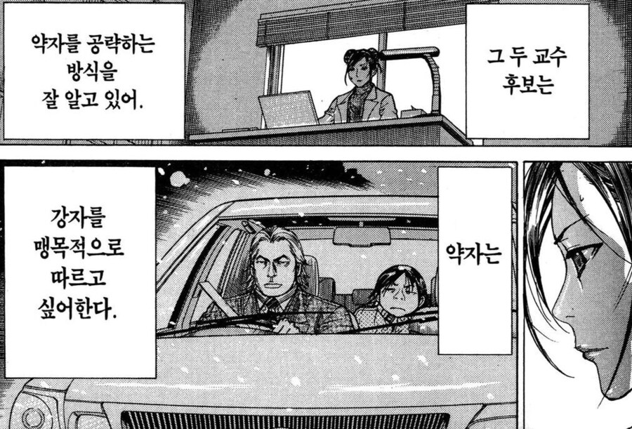 약한 사람에게는 감미로웠던 만화 속 유혹_9.jpg
