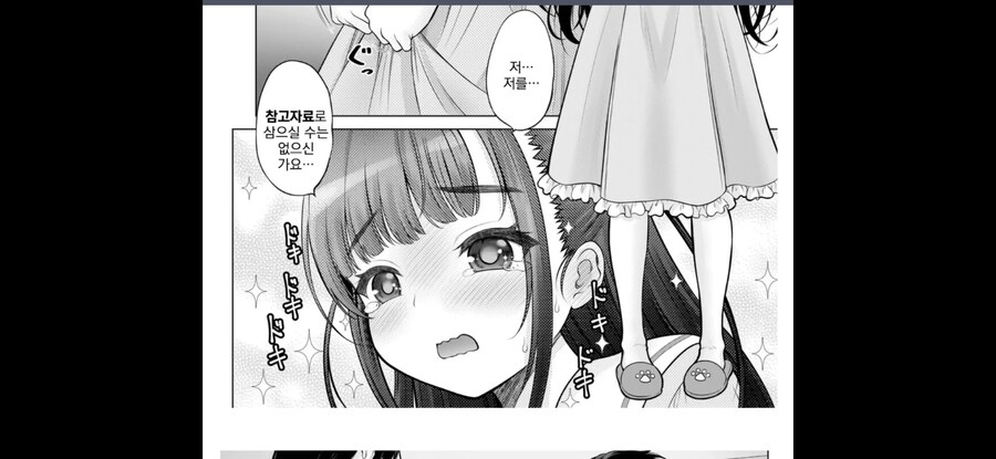 합법로리가 에로망가 어시 들어가는 만화_4.jpg