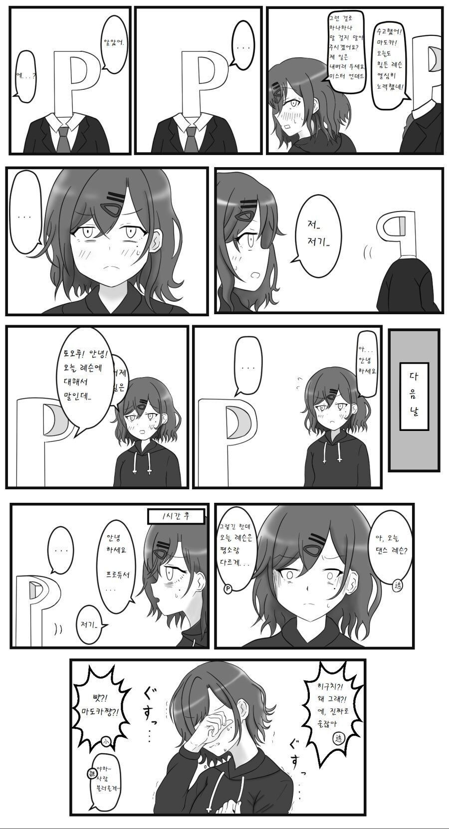 [@] 토오루 마저 놀라다_1.jpg