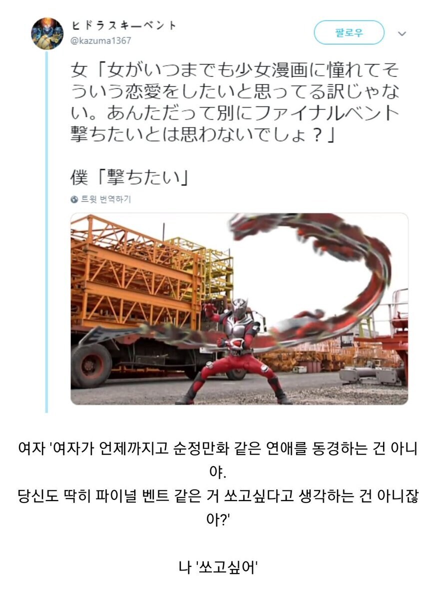 여자가 언제까지고 순정 만화 마인드로 사는 줄 알아?_1.jpg