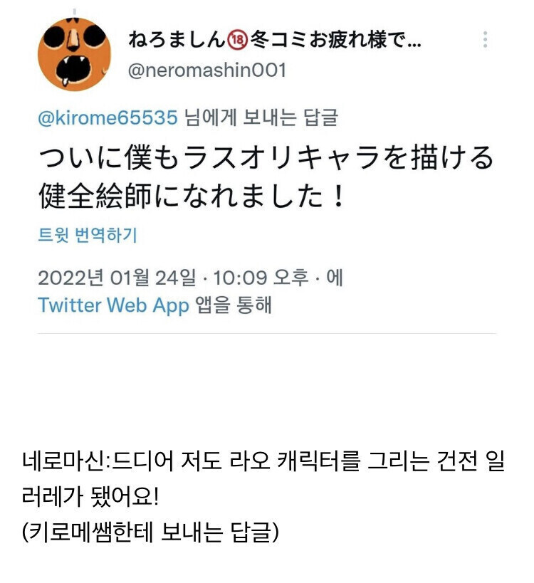 불법번역본으로 유명해진 에로만화 작가_3.jpg