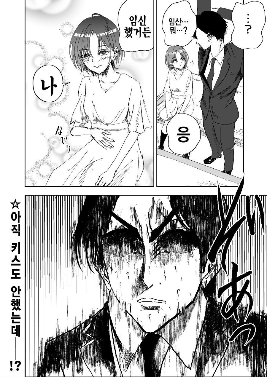 [@] 프로듀서와 사귄 뒤 원피스를 자주 입고 다니는 토오루_2.jpg