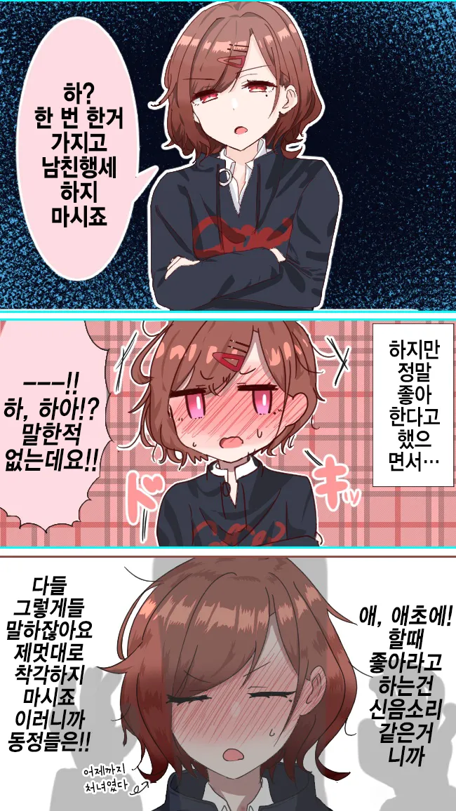 [@] 남친행세 하지 말라는 마도카_1.webp