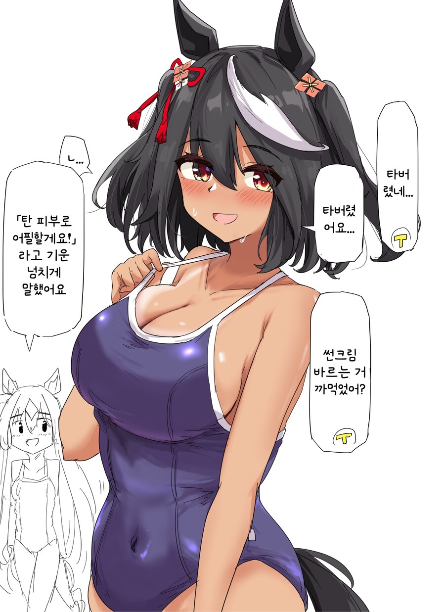말딸/번역) 탄 피부 키타산_1.png