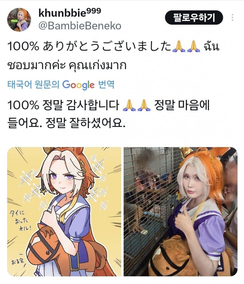 [말딸] 태국에 나타났다는 올붕이 코스어_1.jpg