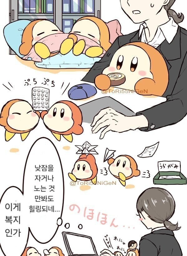 회사복지로 제공되는 와들디.manhwa_2.jpg