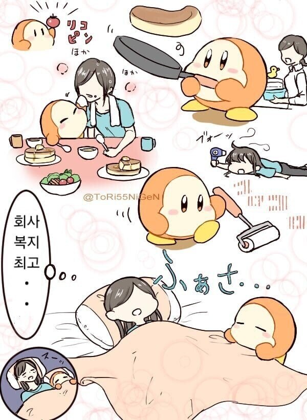 회사복지로 제공되는 와들디.manhwa_4.jpg
