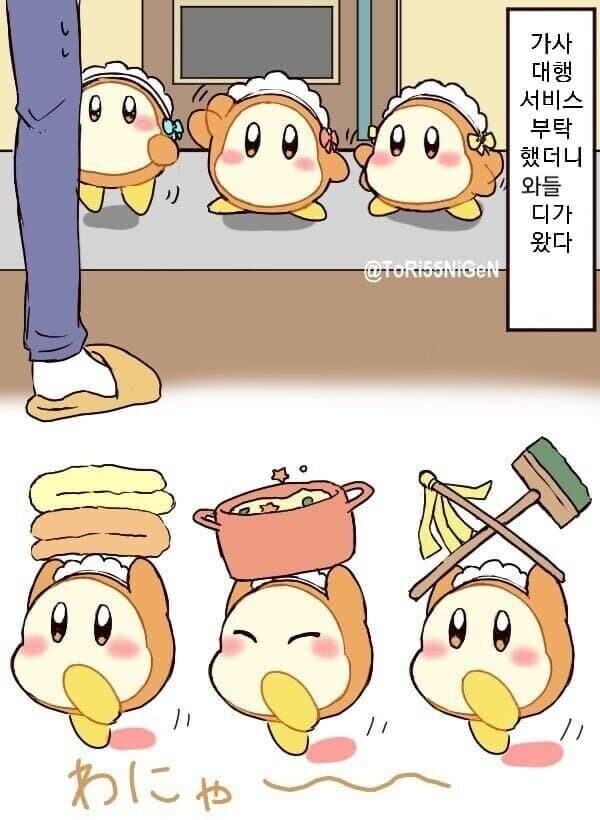 회사복지로 제공되는 와들디.manhwa_5.jpg