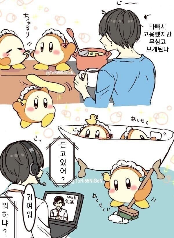 회사복지로 제공되는 와들디.manhwa_6.jpg