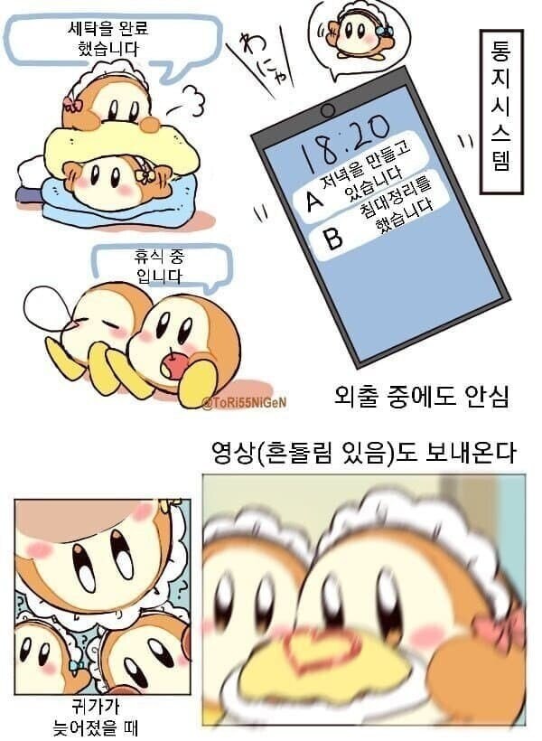 회사복지로 제공되는 와들디.manhwa_7.jpg