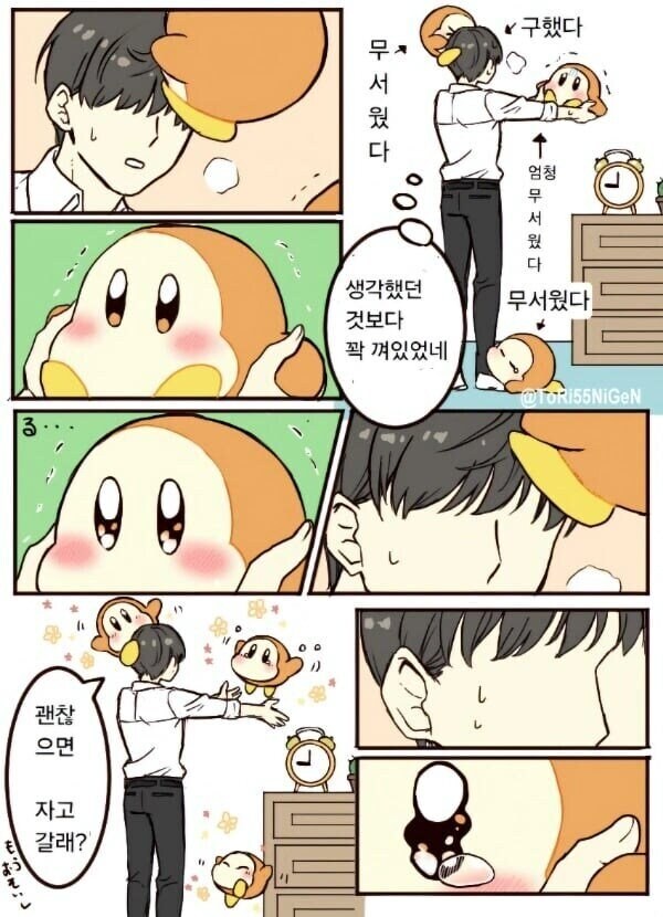 회사복지로 제공되는 와들디.manhwa_9.jpg
