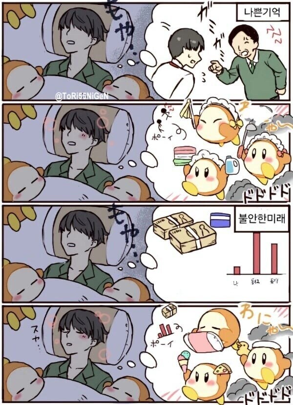 회사복지로 제공되는 와들디.manhwa_11.jpg