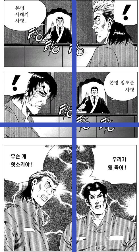 김성모 만화를 더욱 흥미진진하게 보는 방법_2.jpg