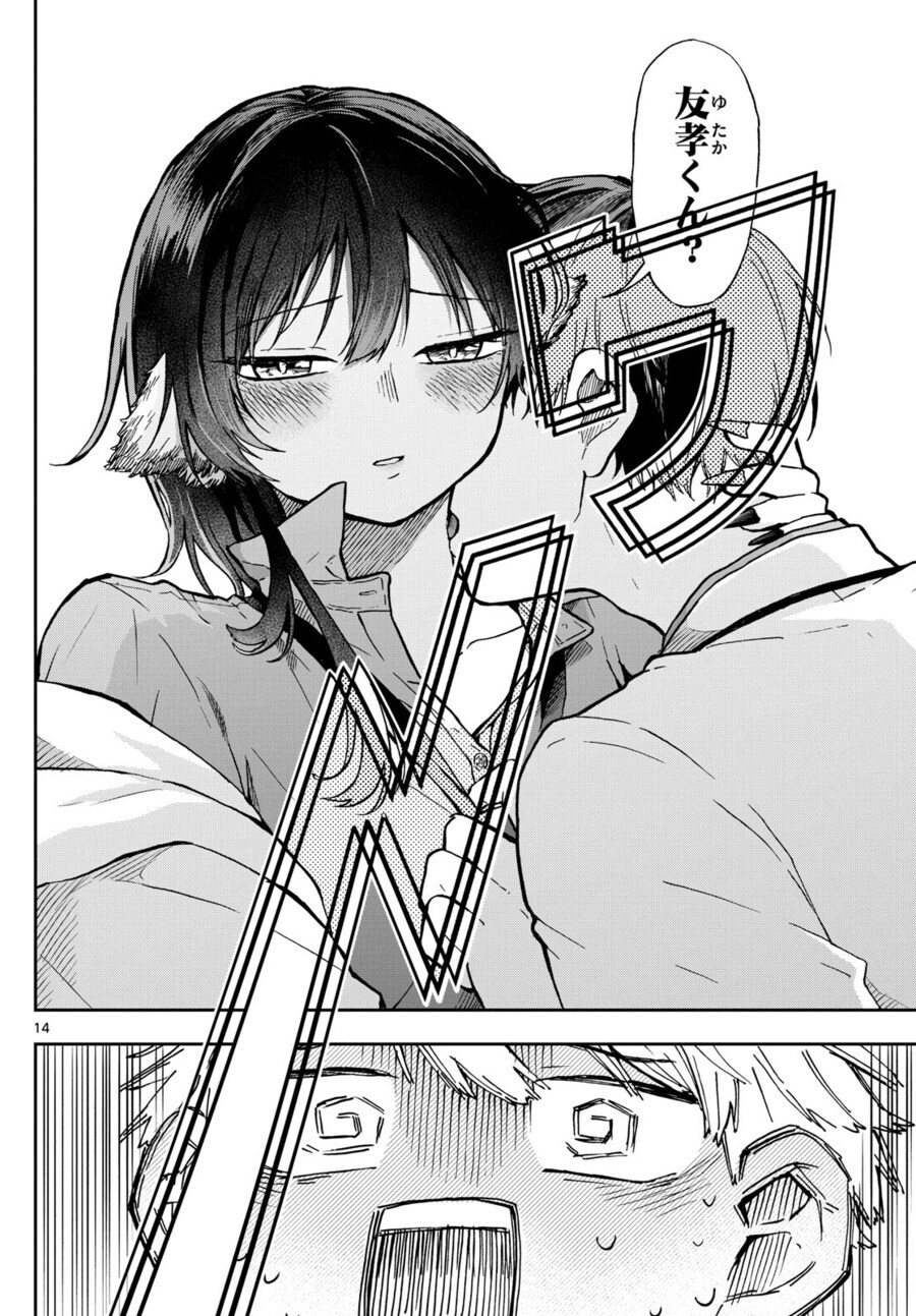 NTR요소 넣었다가 수정한 러브코미디.manhwa_5.jpg