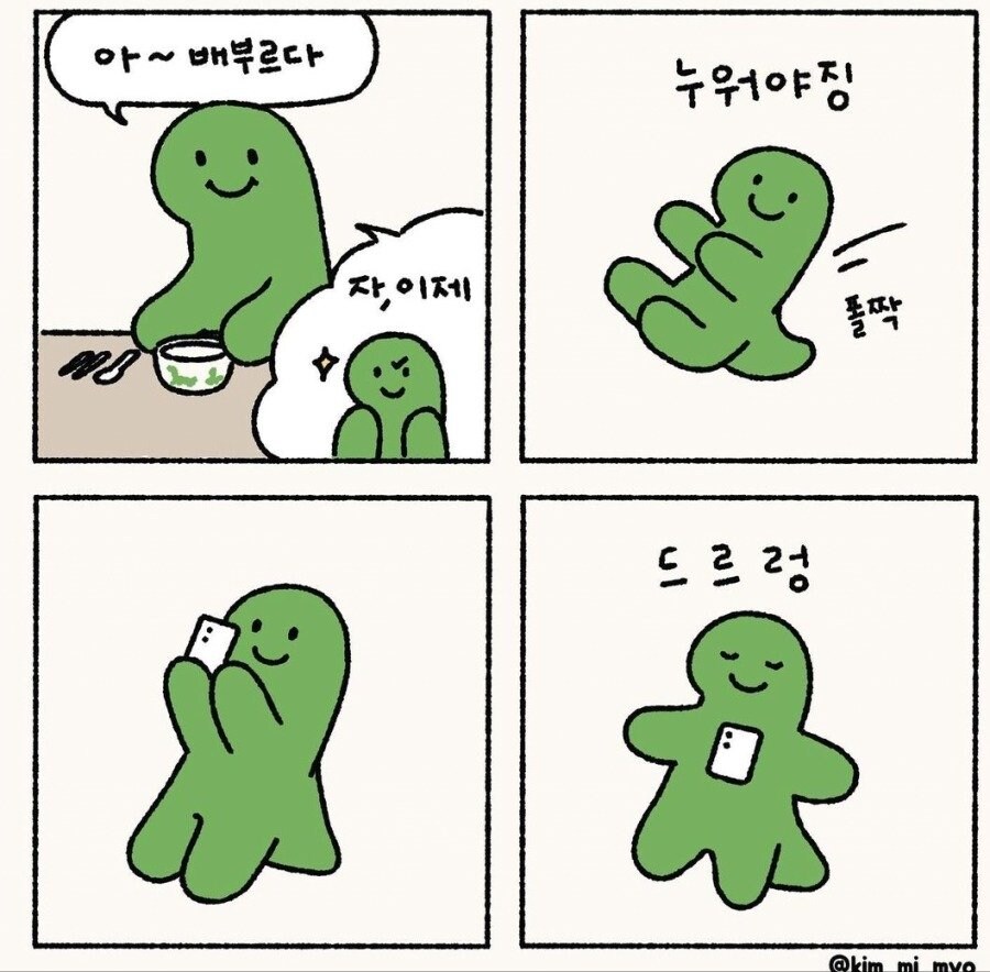 극히 내향적인 사람들 특징 만화.manhwa_1.jpg